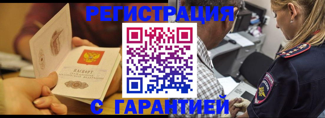 прописка ребенка в Ставропольском крае