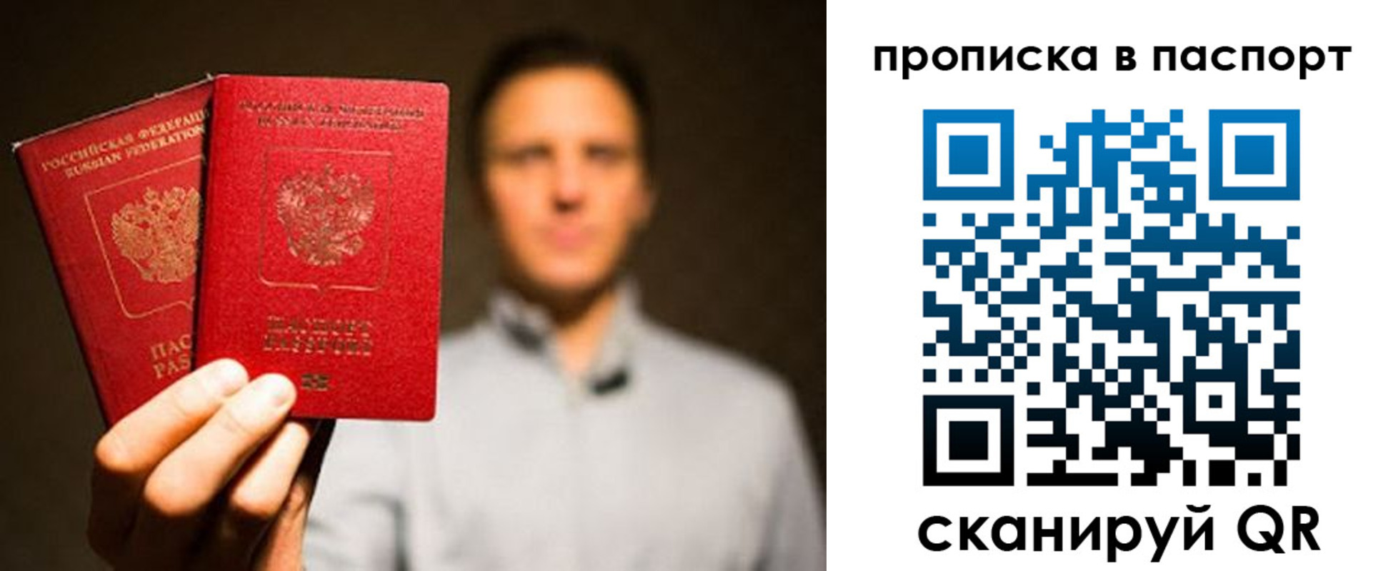 прописка ребенка в Ставропольском крае