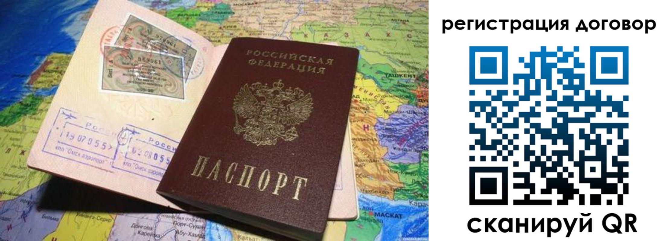 временная регистрация поиск в Ставропольском крае