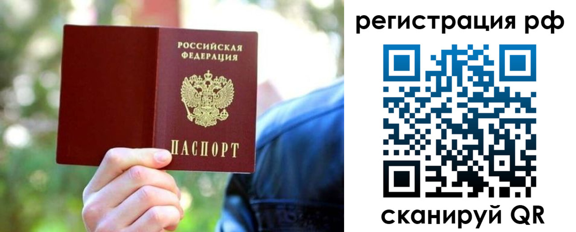 прописка поиск в Ставропольском крае