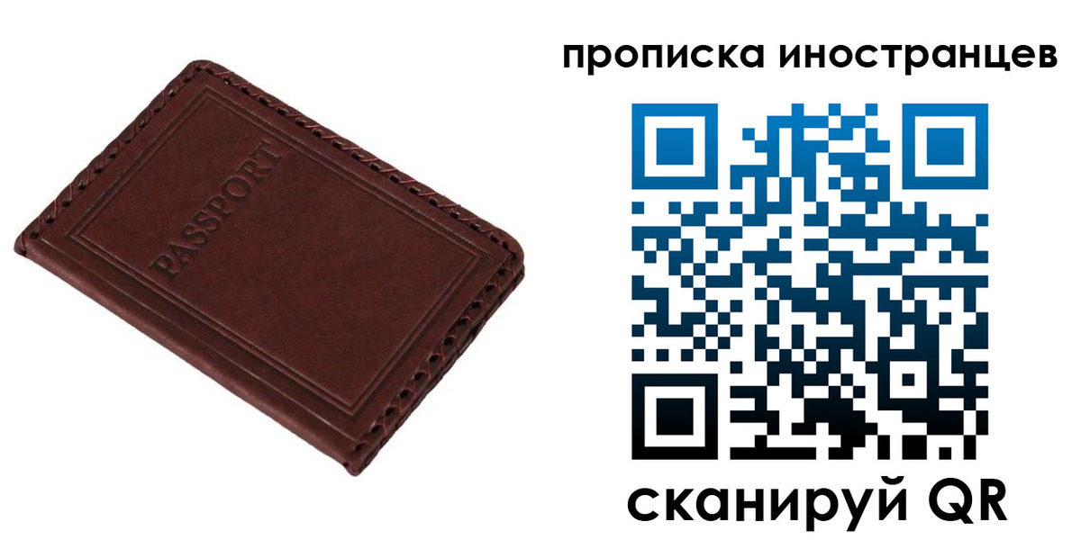 временная регистрация для школы в Ставропольском крае