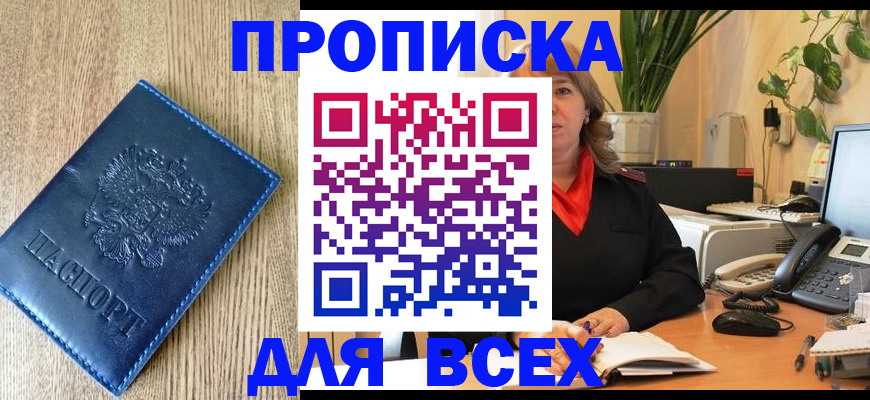 временная регистрация в квартире в Ставропольском крае
