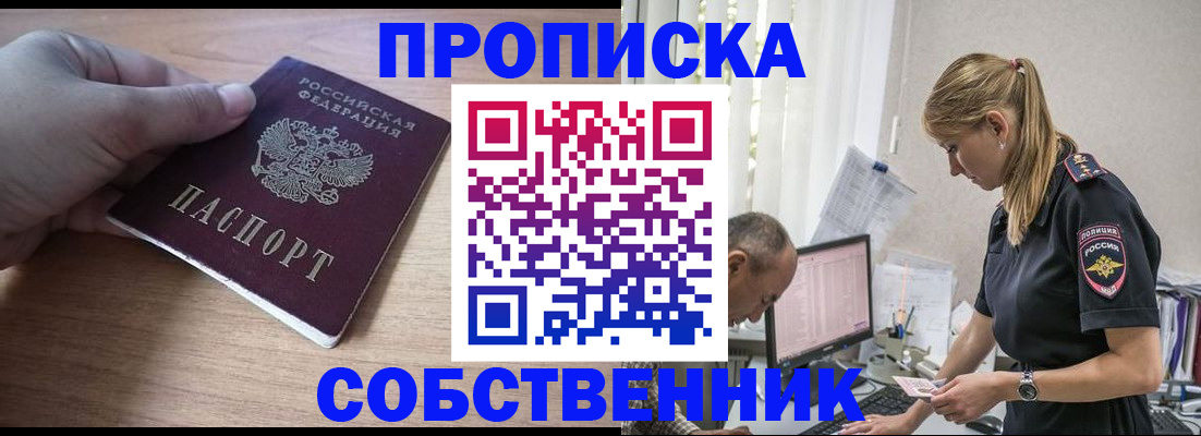 прописка ребенка в Ставропольском крае