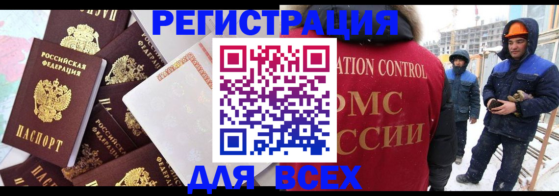 временная регистрация собственник в Ставропольском крае