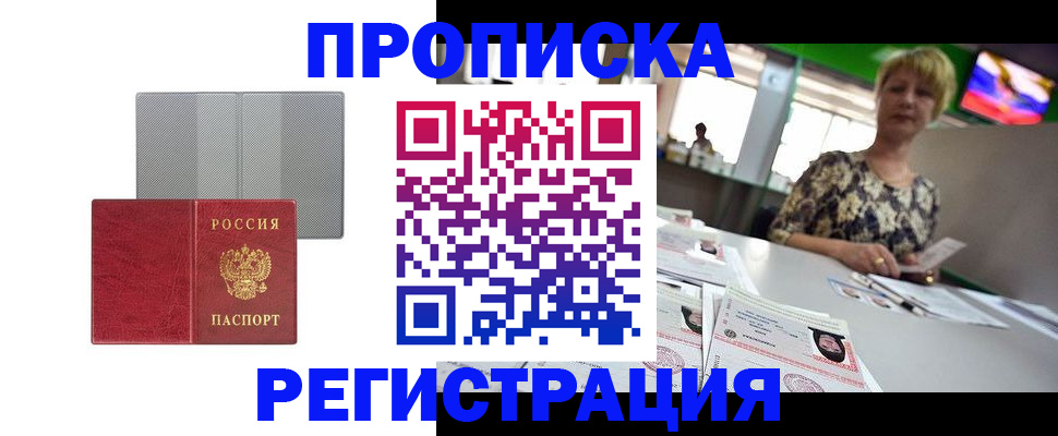 прописка иностранных граждан в Ставропольском крае