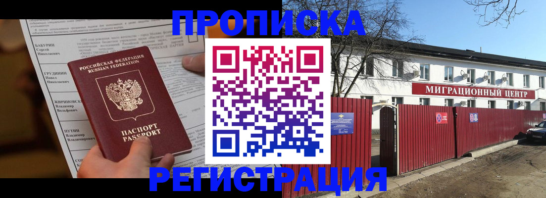 временная регистрация собственник в Ставропольском крае