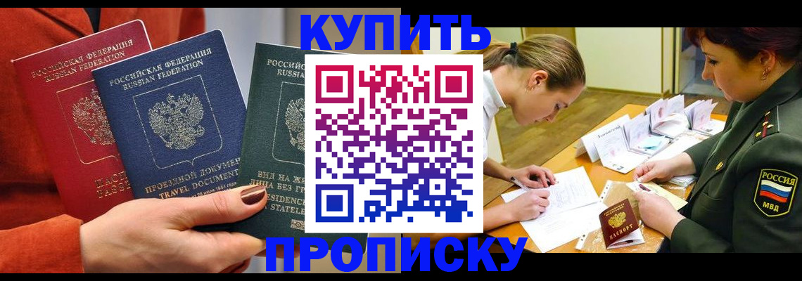 прописка для школы в Ставропольском крае