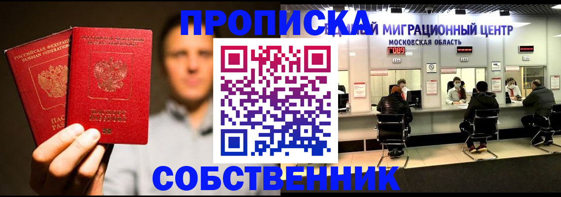 где прописаться в Ставропольском крае