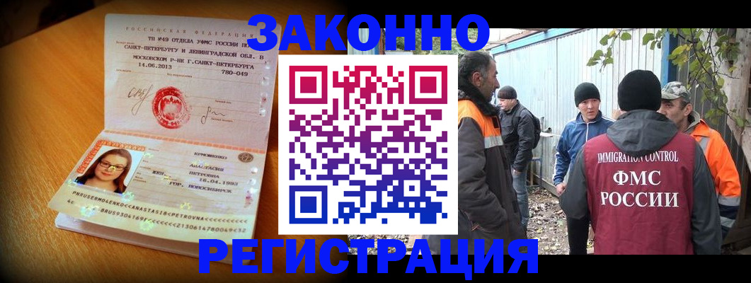 временная регистрация 2025 в Ставропольском крае